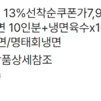 야심찬 함흥냉면 10인분+냉면육수x10봉