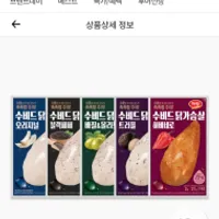 하림 냉장 수비드 닭가슴살 100g 10개 페이코 18,...