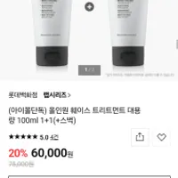랩시리즈 올인원 로션 100ml 1+1+스벅