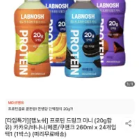 기한임박) 랩노쉬 프로틴 드링크 미니 260ml x 24...