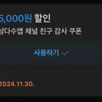 삼다수 2L x 24PET + 6PET 증정