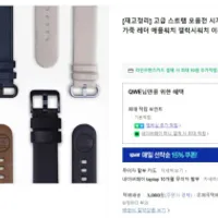 재고정리 애플워치 갤럭시워치 스트랩 22mm