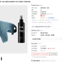 포뷰트 드롭셋 남자 옆머리 누르기 다운펌+스프레...