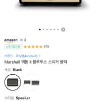 [11마존] 마샬 액톤2