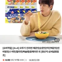 오뚜기 진라면 40봉 외 슈퍼적립