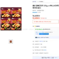 올반 / 짬뽕군만두 315g x 4팩(신세계푸...