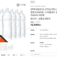 스파클생수 2L X 30병 토스계좌