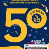 도미노피자 온라인 방문 포장 50% 할인 (4.19~4.21)