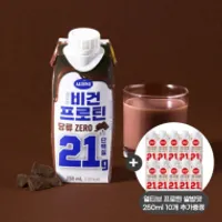 얼티브 비건프로틴 초코 250ml 18개+쌀밥맛 10개 ...