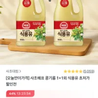 사조해표 콩기름 1.5L 2개