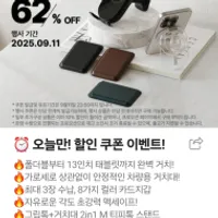 신지모루 핸드폰 거치, 카드지갑, 차량용 맥세이...