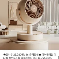 ★선풍기 골라잡기 1~2만 기획전★ 1+1 / 신일 탁상...