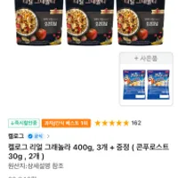 켈로그 리얼 그래놀라 400g x 3개 + 증정