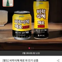 비락식혜 제로 1.5L 4병