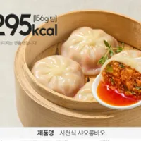 기한임박) 바르닭 샤오롱바오/볶음밥 2종 등 / ₩9...