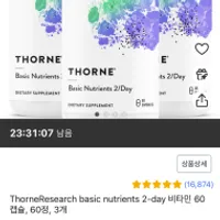 쏜리서치 투퍼데이 종합비타민 3병 쿠팡...