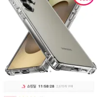 신지모루 에어쉴드 TPU 케이스 2개