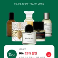 바이슈코 향수 페이코 할인 오픈