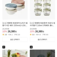 락앤락 바로한끼 도자기밥용기 4개(355ml 2개+250...