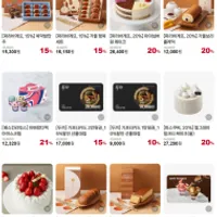 파리바게트,배스킨,두끼,파스쿠찌 등 E쿠폰 최대 ...