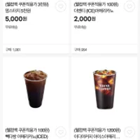 지마켓 4월 이후 미구매자 - 아아