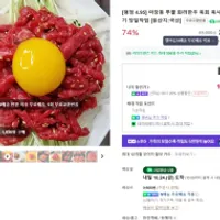 화려한우 ++1 육회 400g