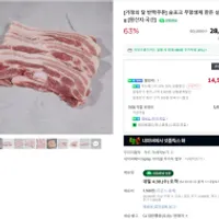 숨포크 무항생제 한돈 삼겹살 1kg