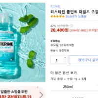 리스테린 쿨민트 마일드 구강청결제, 1L, 3개 20,...