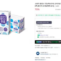 매일 소화가 잘되는우유(락토프리) 190ml 48팩 16...