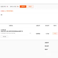 곧 단종예정인 나랑드 화이트콤부차 제로 30캔입...