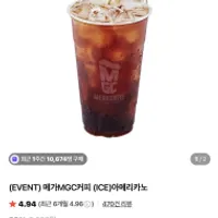 메가커피 아이스아메리카노 재입고