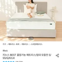 지누스 그린티 플러스 하이브리드 스프링 매트리...