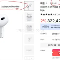 정품인증셀러 에어팟프로 2세대 신...
