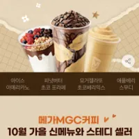 메가커피 아이스아메리카노 외