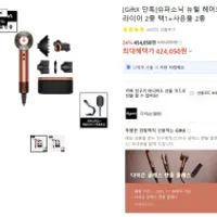 [카카오] 다이슨 슈퍼소닉 에어랩 i....