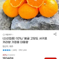 제주 고당도 카라향 4kg