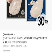 하림 수비드 닭가슴살 2종 30팩