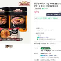 쟌슨빌 부대찌개 500g 2팩+볶음밥 250g