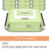 꿈토리 55평량 연두 100매 20팩