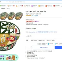 닛신 돈베이 키츠네 우동 서일본 한정 12개