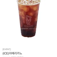 메가커피 아아 외 6개