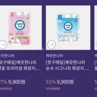 선착순 깨끗한나라 화장지/물티슈 등 딜