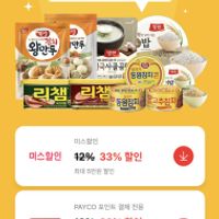 홍야 고기짬뽕 1인분 페이코