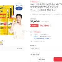 역대급딜/락토핏 총180포