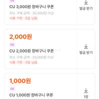 데일리샷 첫구매 CU편의점 세계맥주 6캔 부터~