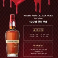메이커스 마크 더현대서울 팝업