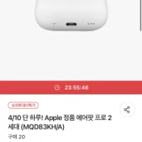 에어팟프로2 역대가