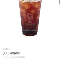 메가커피 아아 외 다수 20%