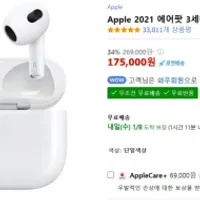 애플 에어팟 3세대 맥세이프 호환