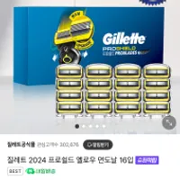 질레트면도날 프로쉴드 옐로우, 스킨텍 16개입 체...